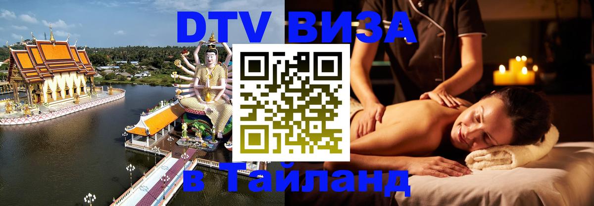 Цены на DTV визу в Таиланд — пакеты услуг, достаточно даже паспорта - Осло  03.10.2025 